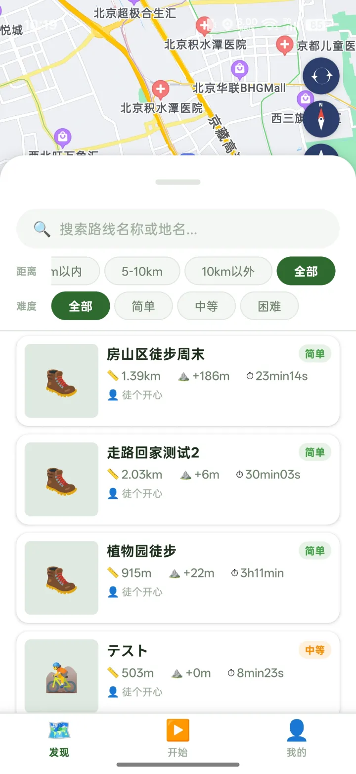 路线